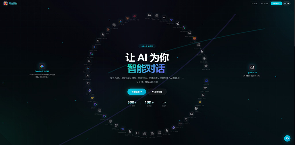 菁选灵创平台概览展示